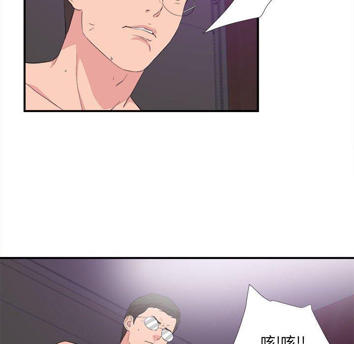 陌生的视线 第 38 话 第34页