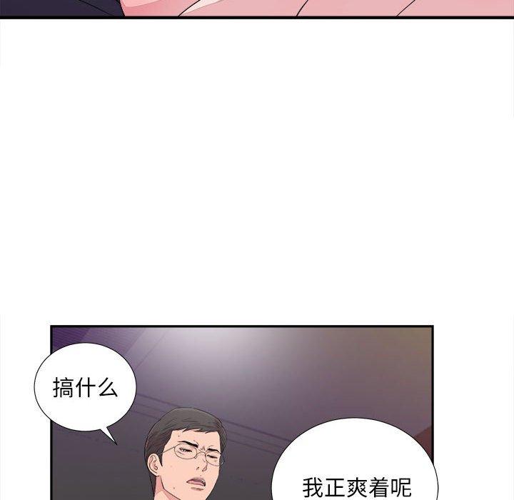 陌生的视线 第 38 话 第36页