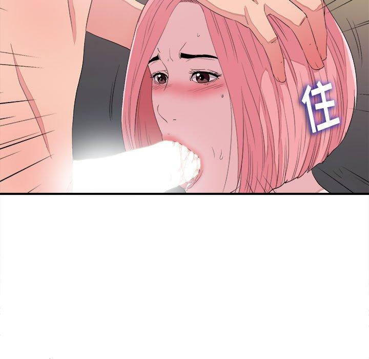 陌生的视线 第 38 话 第25页