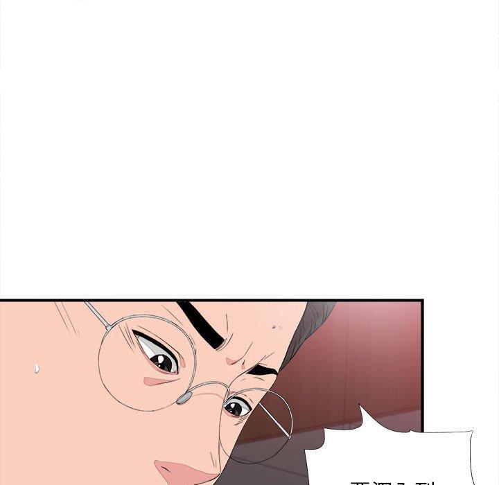 陌生的视线 第 38 话 第29页
