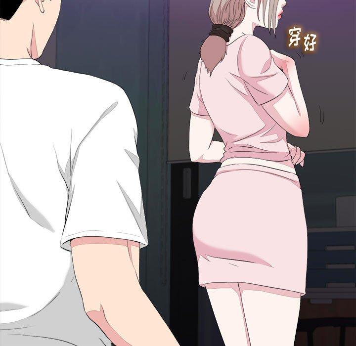 陌生的视线 第 38 话 第49页