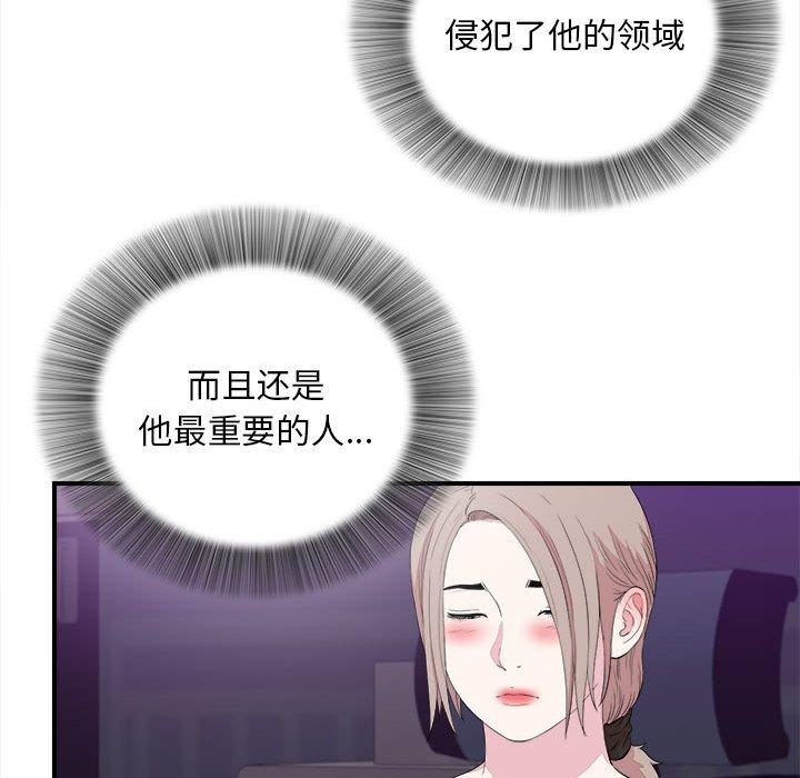 陌生的视线 第 38 话 第63页