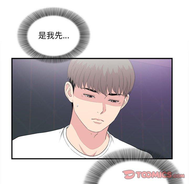 陌生的视线 第 38 话 第62页