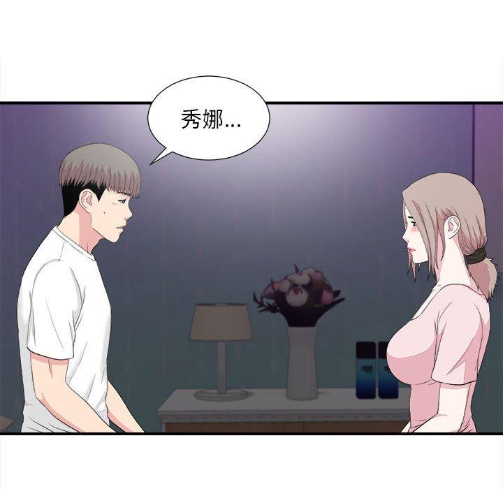陌生的视线 第 38 话 第65页