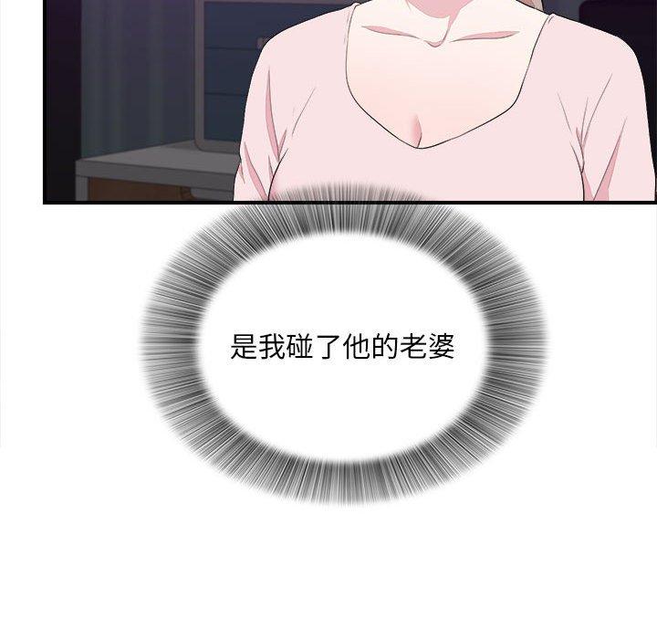 陌生的视线 第 38 话 第64页