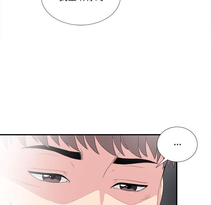 陌生的视线 第 38 话 第69页