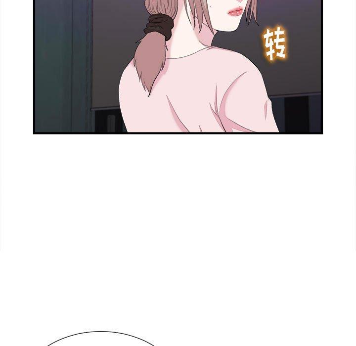 陌生的视线 第 38 话 第51页