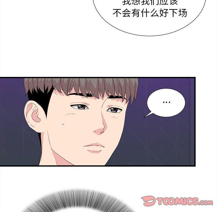 陌生的视线 第 38 话 第56页