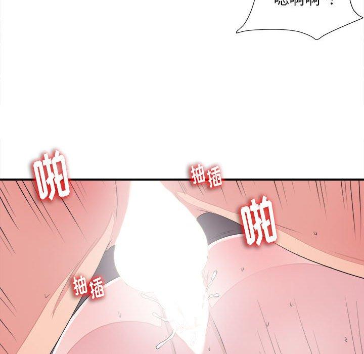 陌生的视线 第 38 话 第90页