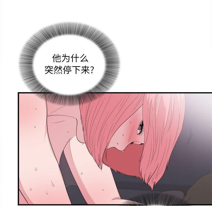 陌生的视线 第 38 话 第93页