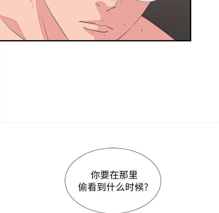 陌生的视线 第 38 话 第95页