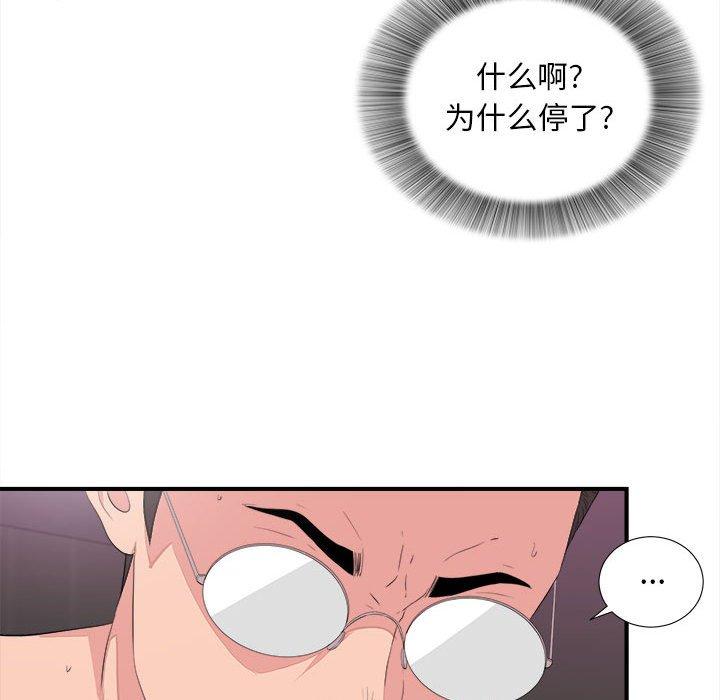 陌生的视线 第 38 话 第94页