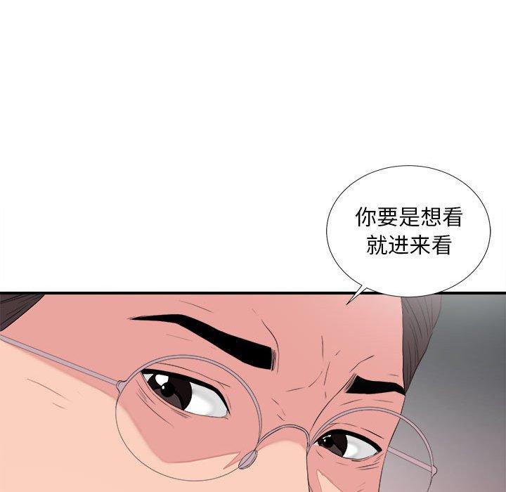 陌生的视线 第 38 话 第100页