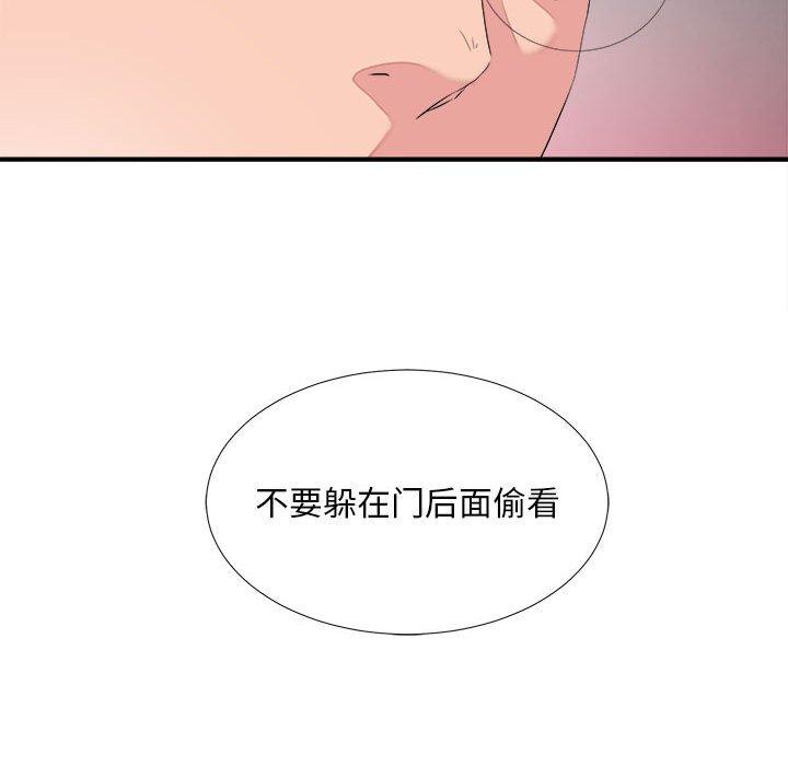 陌生的视线 第 38 话 第101页