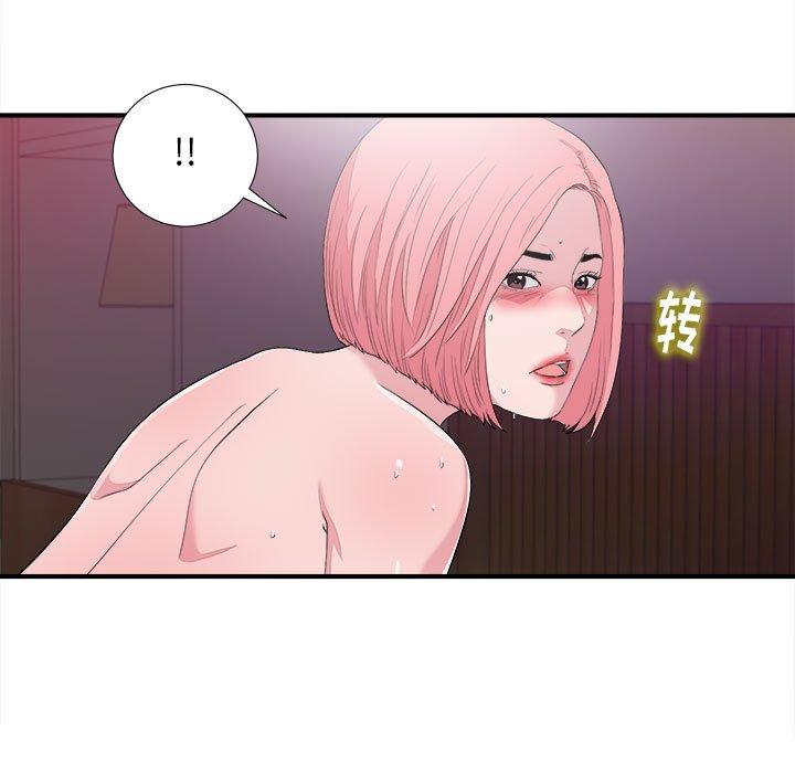 陌生的视线 第 39 话 第5页