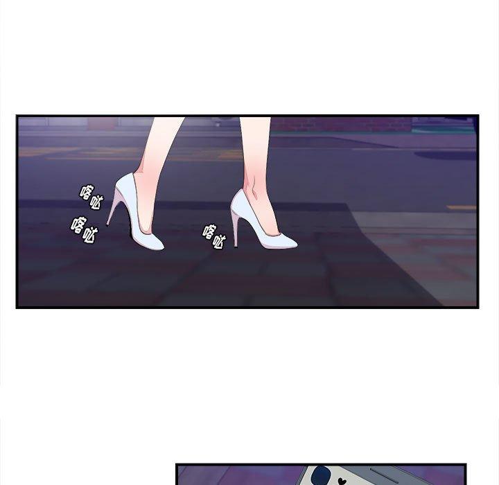 陌生的视线 第 39 话 第21页