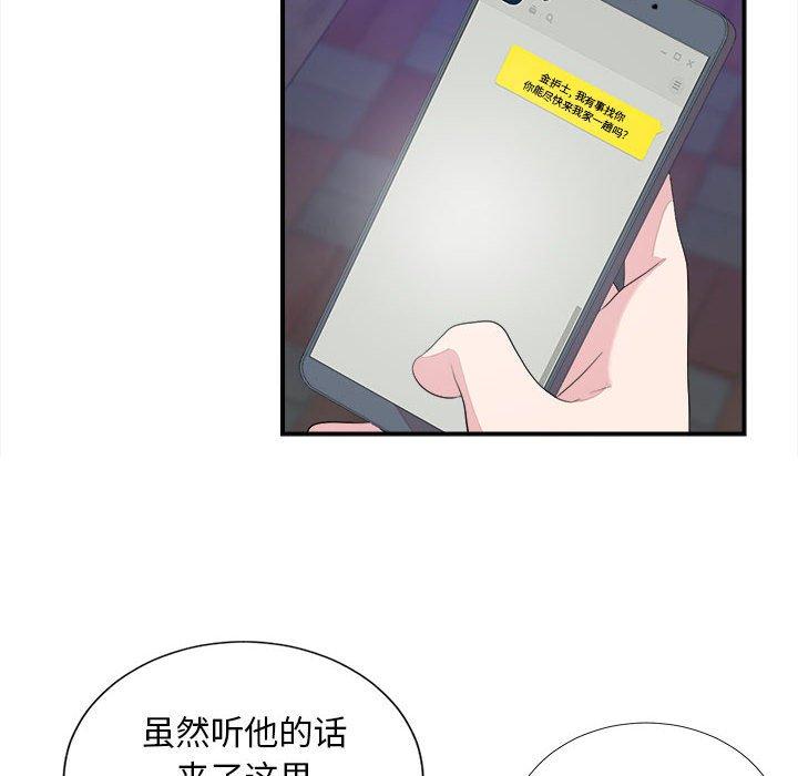 陌生的视线 第 39 话 第22页
