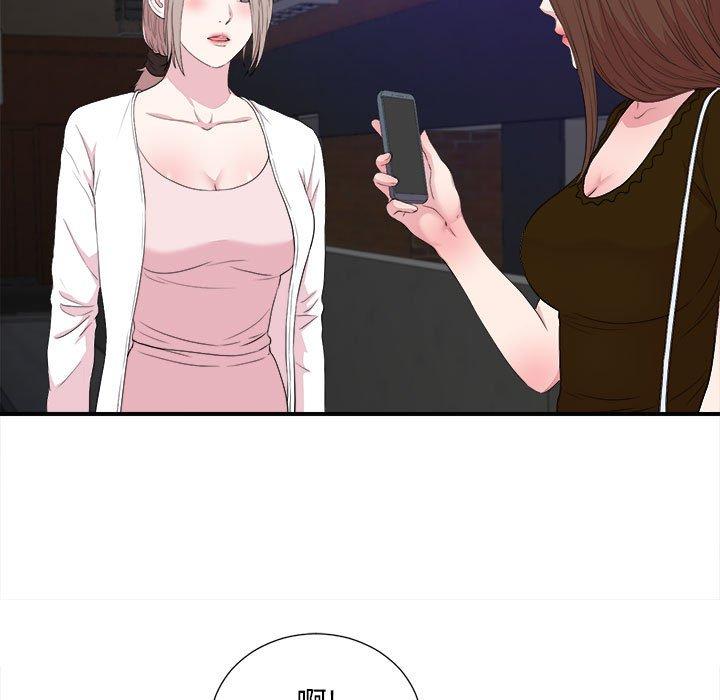 陌生的视线 第 39 话 第27页
