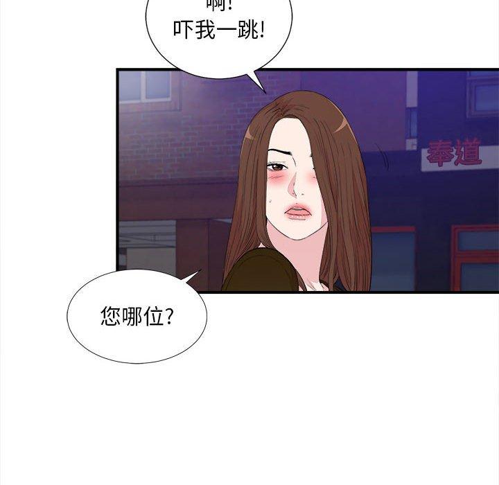 陌生的视线 第 39 话 第28页