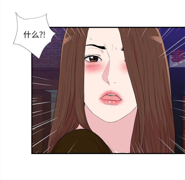 陌生的视线 第 39 话 第30页