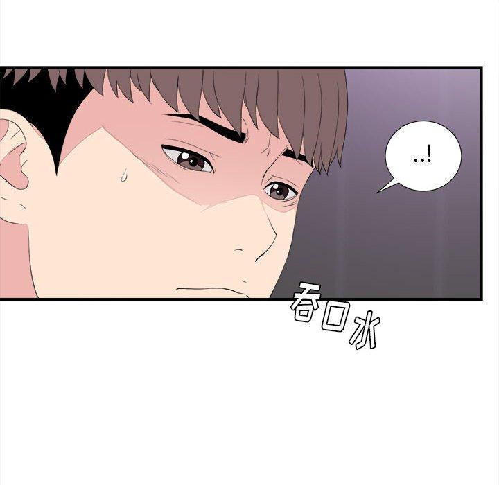 陌生的视线 第 39 话 第18页