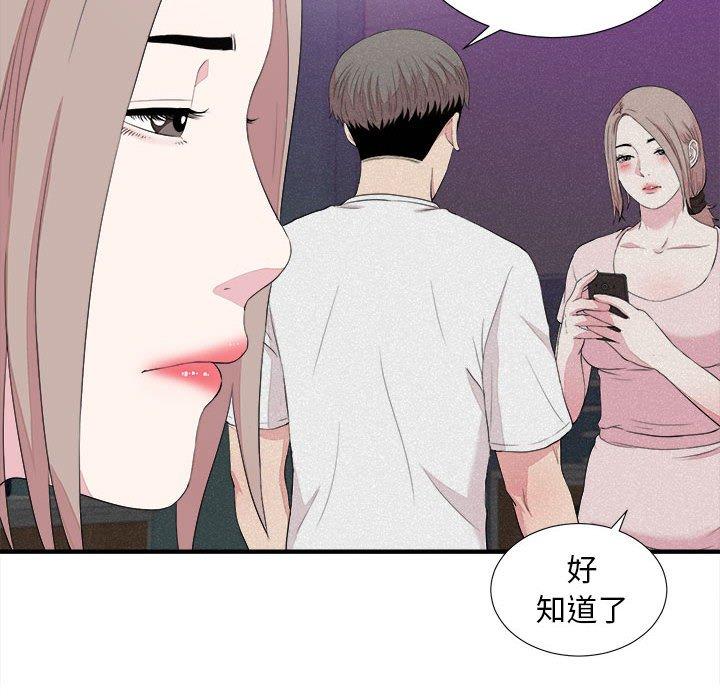 陌生的视线 第 39 话 第34页