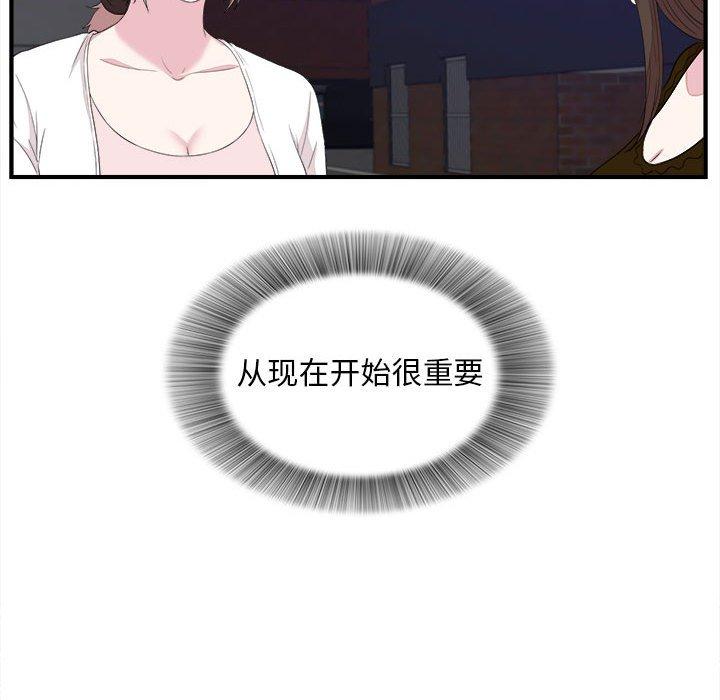 陌生的视线 第 39 话 第36页
