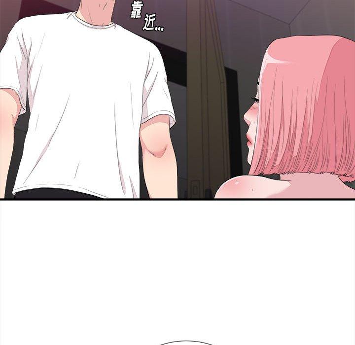 陌生的视线 第 39 话 第53页