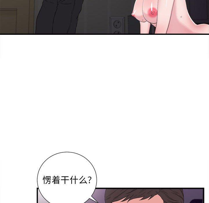 陌生的视线 第 39 话 第60页