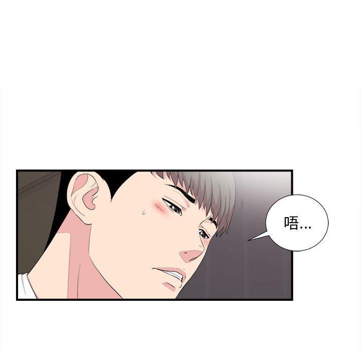 陌生的视线 第 39 话 第64页
