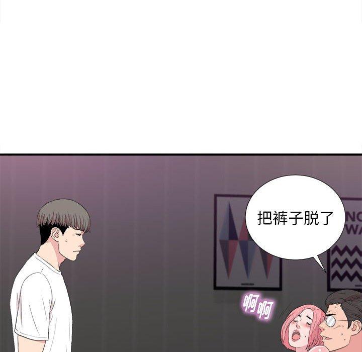 陌生的视线 第 39 话 第42页
