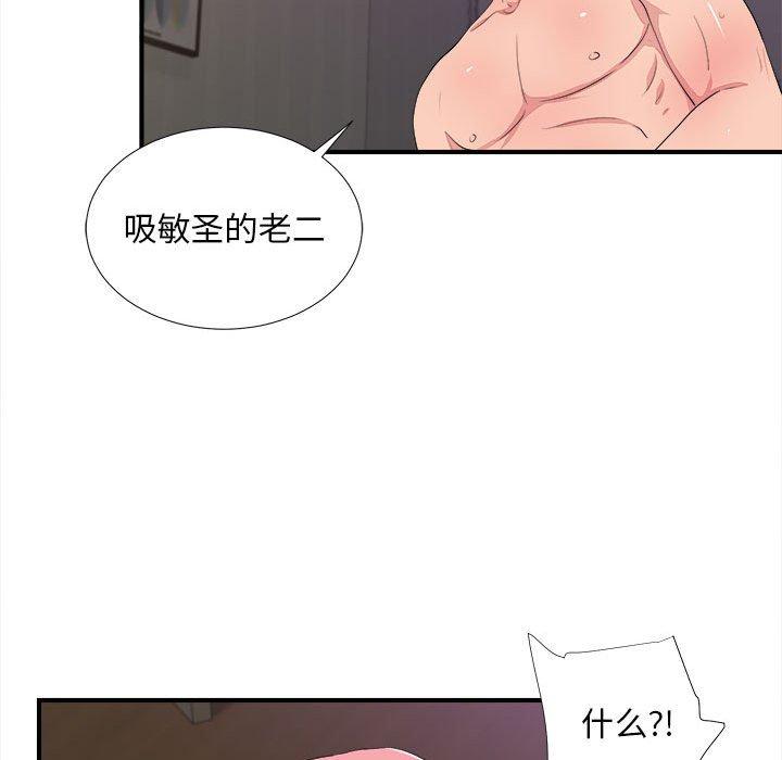 陌生的视线 第 39 话 第49页