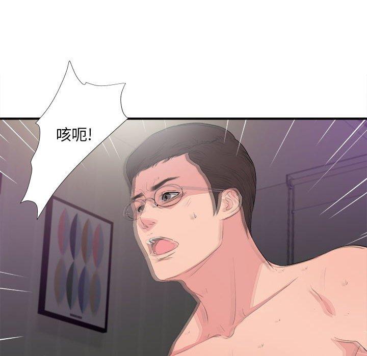 陌生的视线 第 39 话 第94页