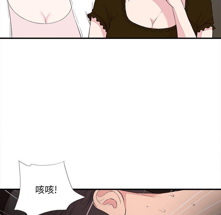 陌生的视线 第 39 话 第99页