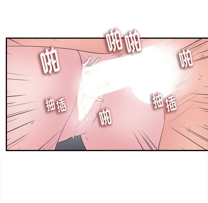 陌生的视线 第 39 话 第70页