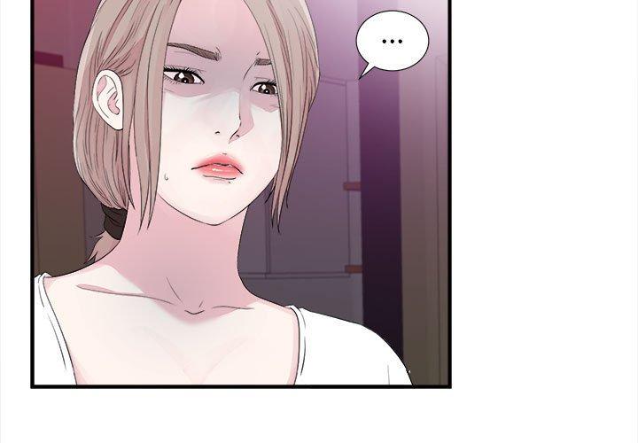 陌生的视线 第 40 话 第3页