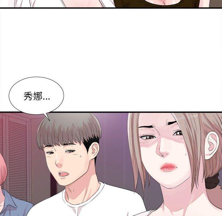 陌生的视线 第 40 话 第24页