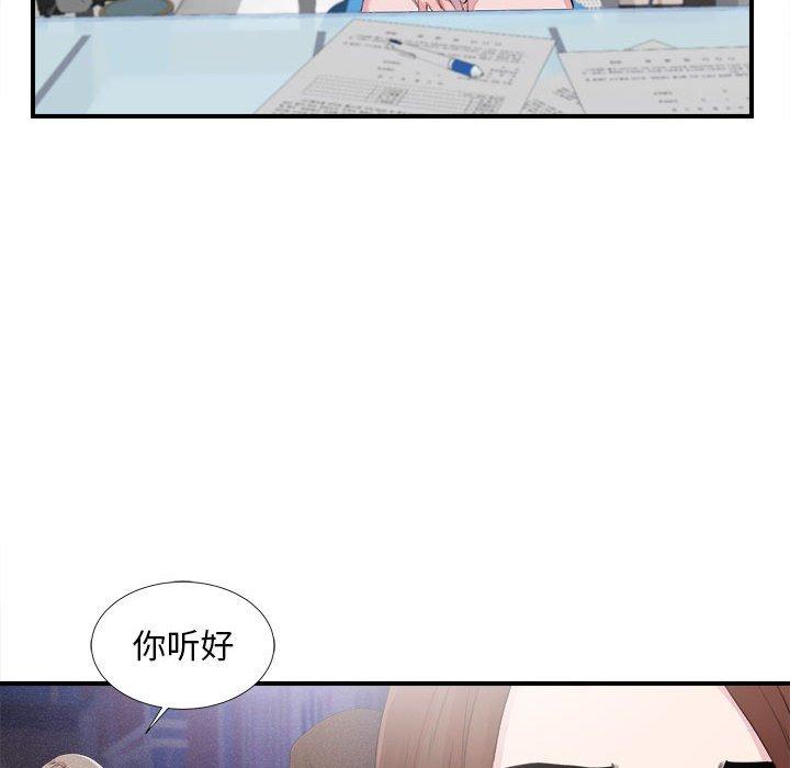 陌生的视线 第 40 话 第48页