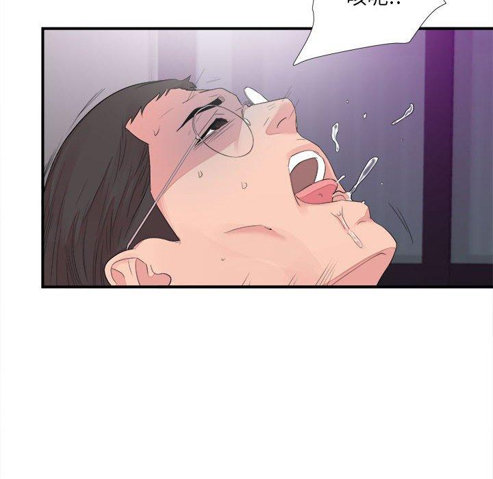陌生的视线 第 40 话 第32页