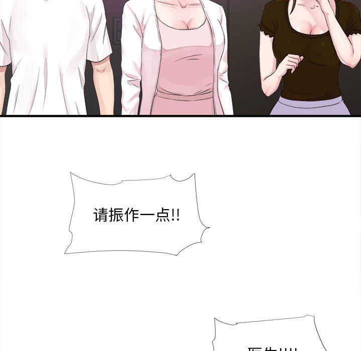 陌生的视线 第 40 话 第35页