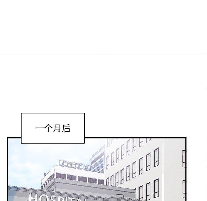 陌生的视线 第 40 话 第37页