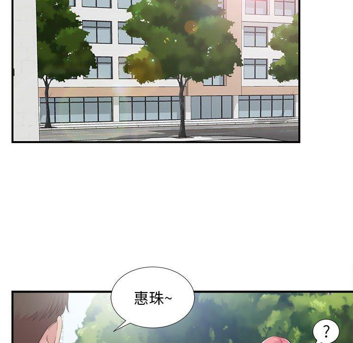 陌生的视线 第 40 话 第55页