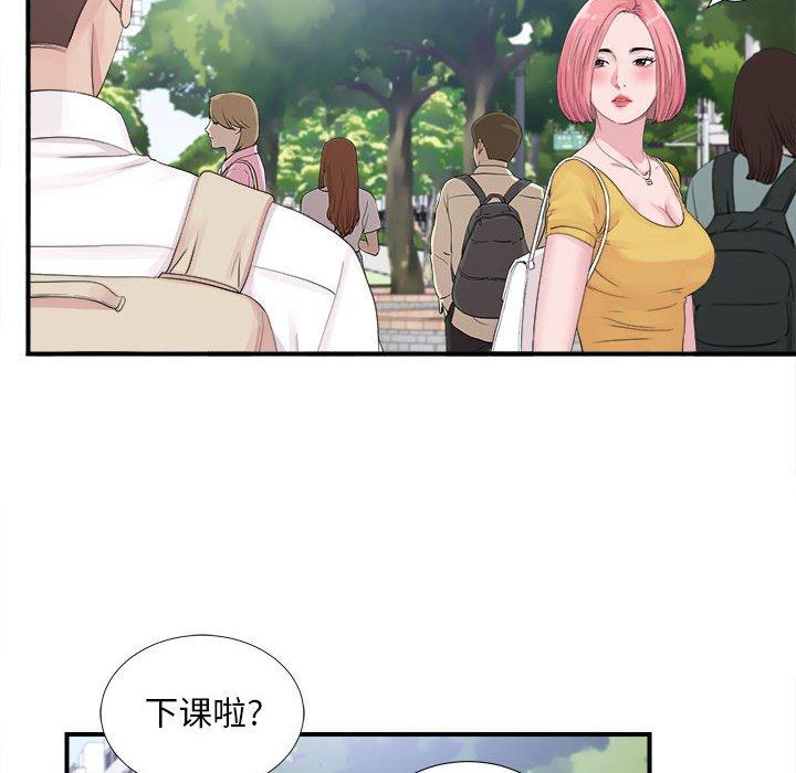 陌生的视线 第 40 话 第56页