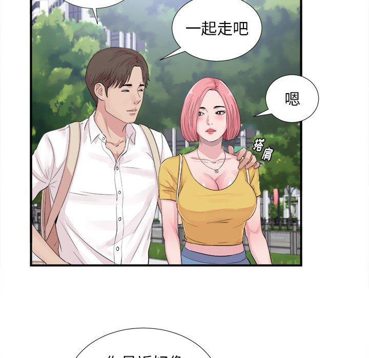 陌生的视线 第 40 话 第57页