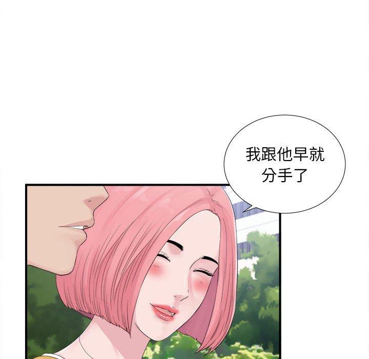 陌生的视线 第 40 话 第59页
