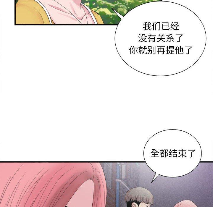 陌生的视线 第 40 话 第60页