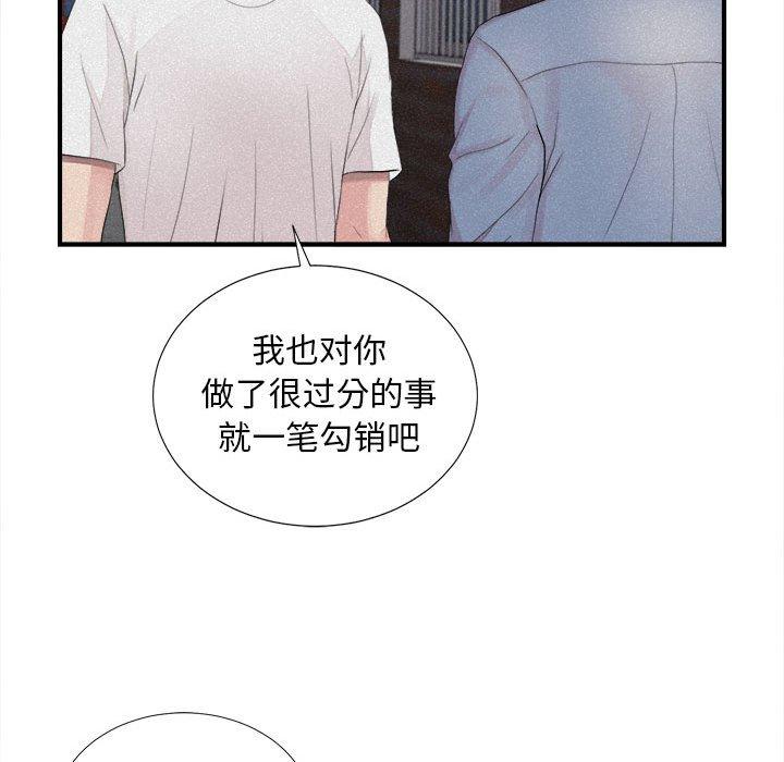 陌生的视线 第 40 话 第64页