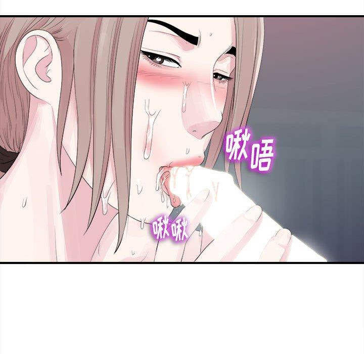 陌生的视线 第 40 话 第88页