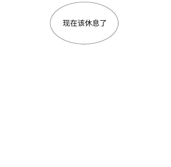 陌生的视线 第 40 话 第107页
