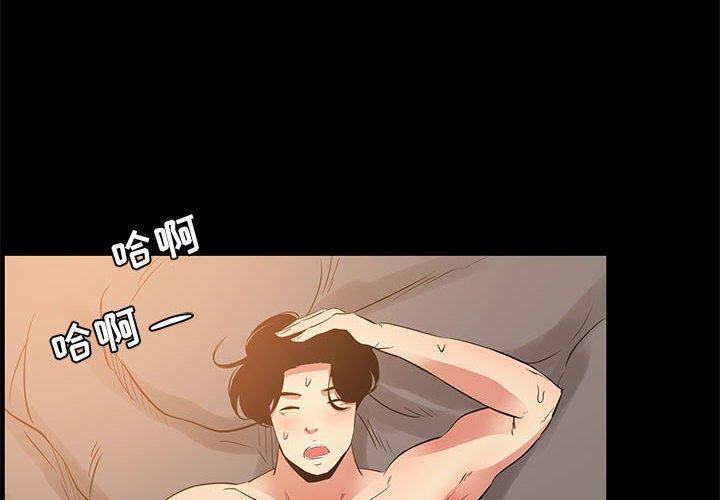 OL蜜巢 第 38 话 第4页